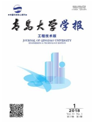 青岛大学学报(工程技术版)期刊封面