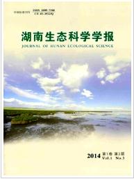 湖南环境生物职业技术学院学报期刊封面