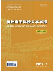 杭州电子科技大学学报(自然科学版)期刊封面