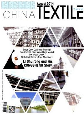 中国纺织(英文版)期刊封面