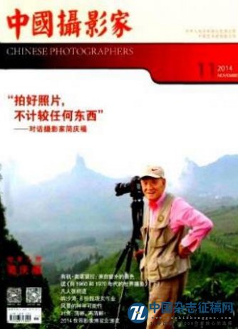 中国摄影家