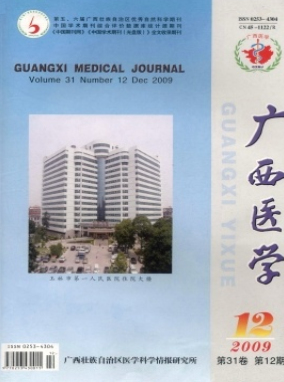 广西医学杂志发表论文多久