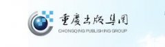 重庆出版社主要出版社科教材