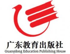 广东教育出版社主要出版教育教材
