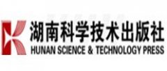 湖南科学技出版社投稿信息