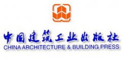 中国建筑工业出版社主要出版建筑工程的教材