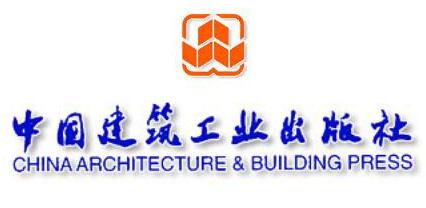 中国建筑工业出版社