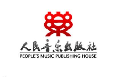 人民音乐出版社是国家级出版社