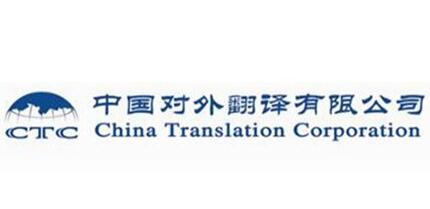 中国对外翻译出版社属于中央直属出版社