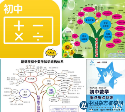 分层教学在初中语文阅读中的应用探究