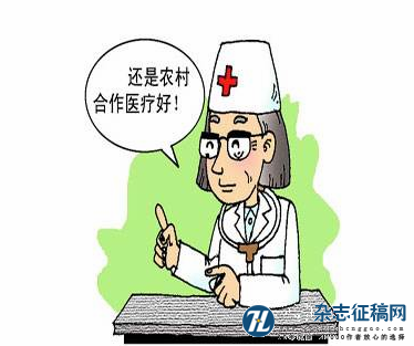 河南省新型农村合作医疗制度的现状、问题及对策分析