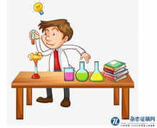 化学方向的中文期刊有哪些好投稿