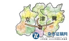 京津冀农业一、二、三产业区域比较优势分析