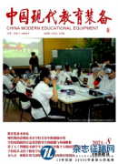 中国现代教育装备发表论文栏目有什么