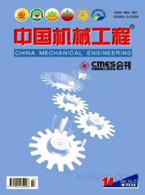 中国机械工程期刊封面