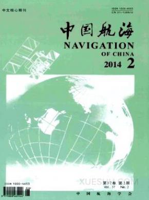 中国航海期刊封面