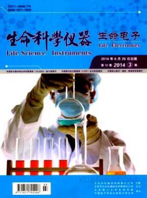 生命科学仪器期刊封面