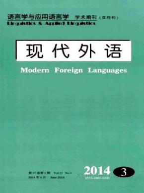 现代外语容易发表吗