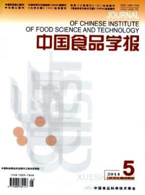 中国食品学报期刊封面