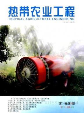 热带农业工程杂志投稿格式
