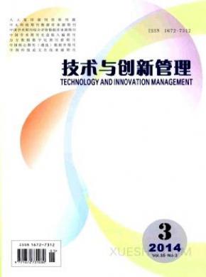 技术与创新管理期刊封面