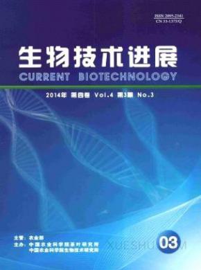 生物技术进展期刊封面