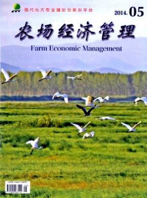 农场经济管理期刊封面