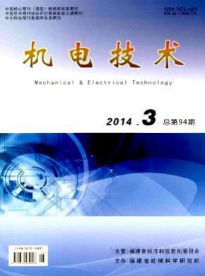 机电技术期刊封面