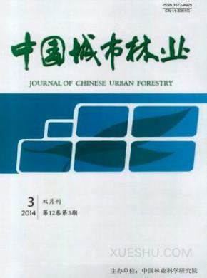 中国城市林业期刊封面
