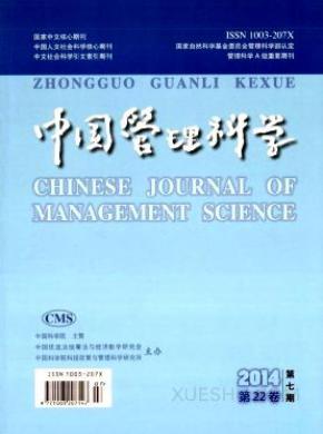 中国管理科学期刊封面