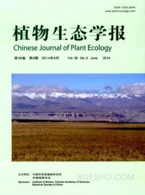 植物生态学报期刊封面