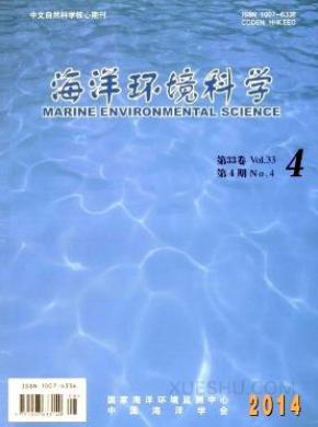 海洋环境科学期刊封面