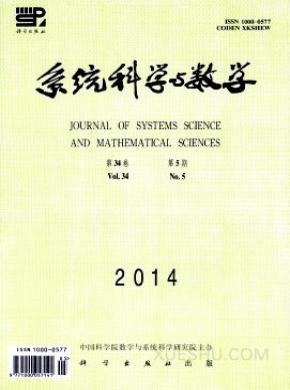 系统科学与数学期刊封面