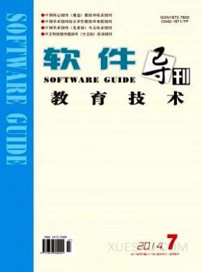 软件导刊期刊封面