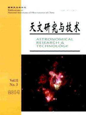 天文研究与技术期刊封面