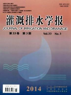 灌溉排水学报期刊封面