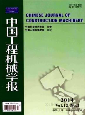 中国工程机械学报期刊封面
