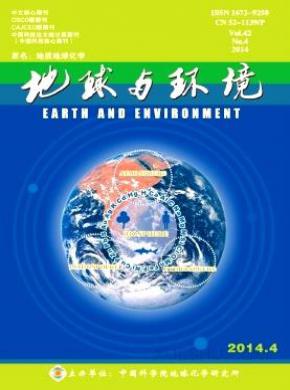 地球与环境期刊征稿
