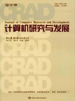 计算机研究与发展期刊格式要求