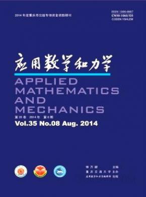 应用数学和力学期刊封面