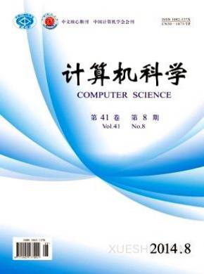 计算机科学期刊封面