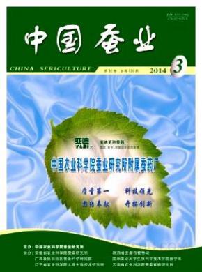 中国蚕业投稿格式
