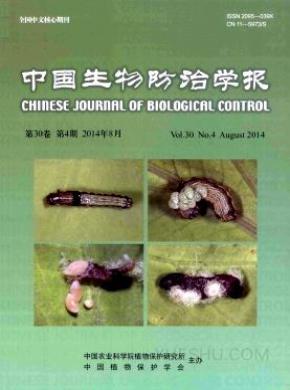 中国生物防治学报期刊封面