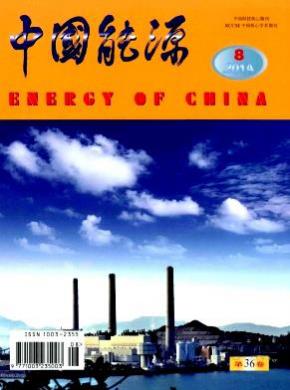 中国能源期刊封面