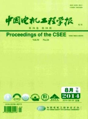 中国电机工程学报期刊格式要求