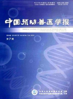 中国预防兽医学报期刊封面