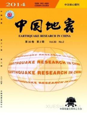 中国地震期刊封面