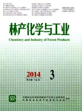 林产化学与工业发表论文多少钱