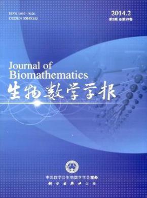 生物数学学报期刊封面
