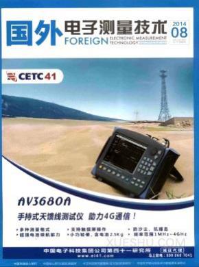国外电子测量技术期刊封面